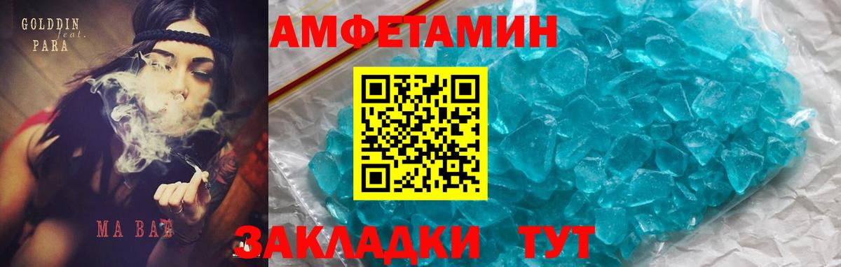 АМФЕТАМИН 97%  Вход с VPN  Амфетамин  Кузнецк 