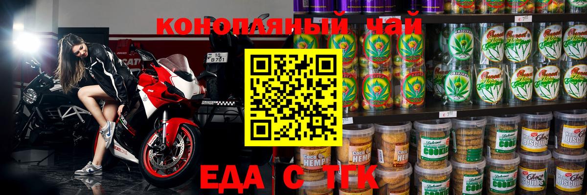 Cannafood конопля Кузнецк
