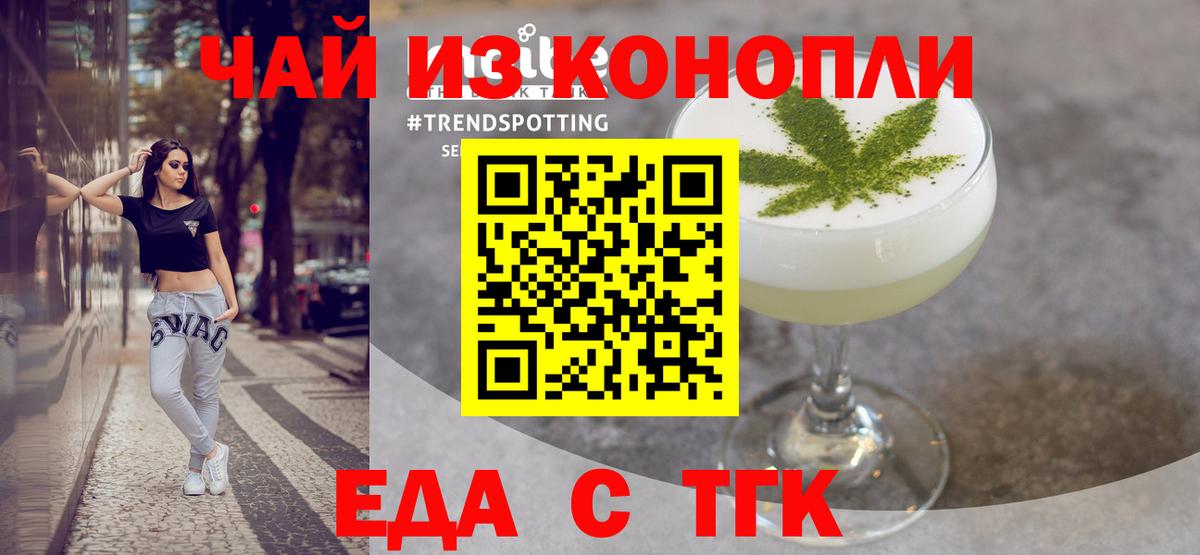 Cannafood конопля  Вход с VPN  Кузнецк 