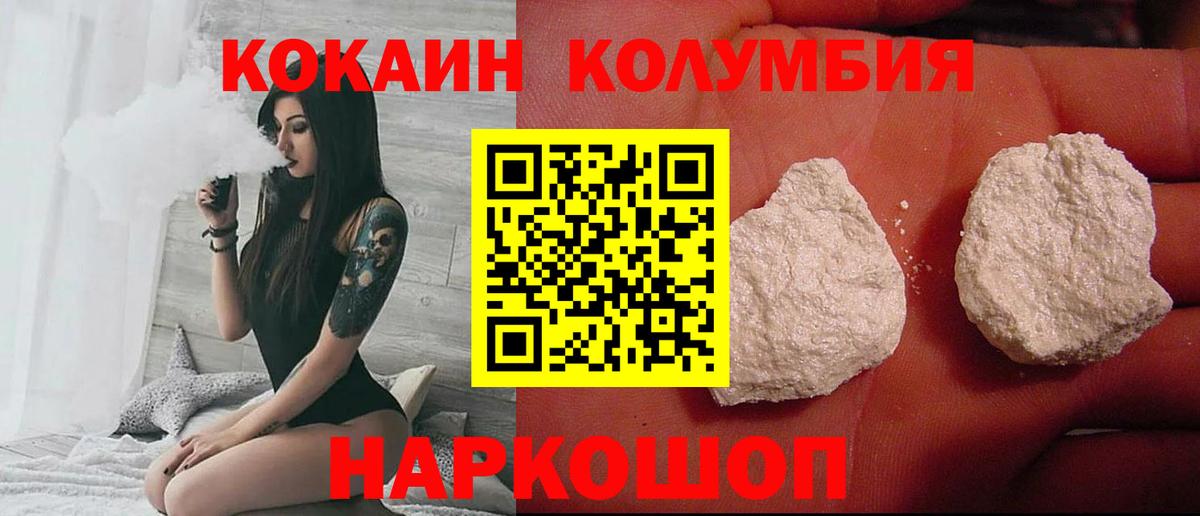 КОКАИН 99% Кузнецк