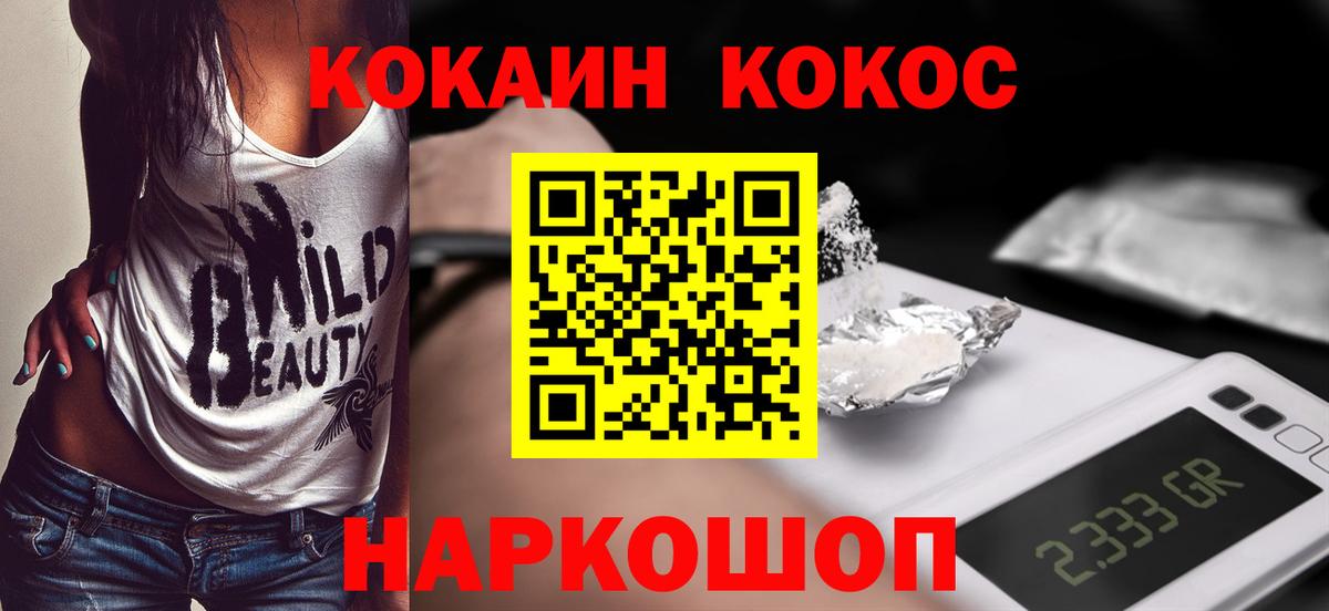 Кокаин  Вход с VPN  КОКАИН Боливия  Кузнецк  Cocaine 98% 