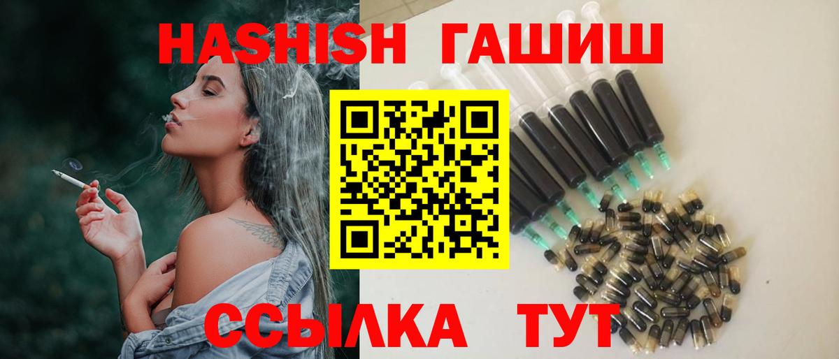 Гашиш хэш  Вход с VPN  ГАШ Ice-O-Lator  Кузнецк 