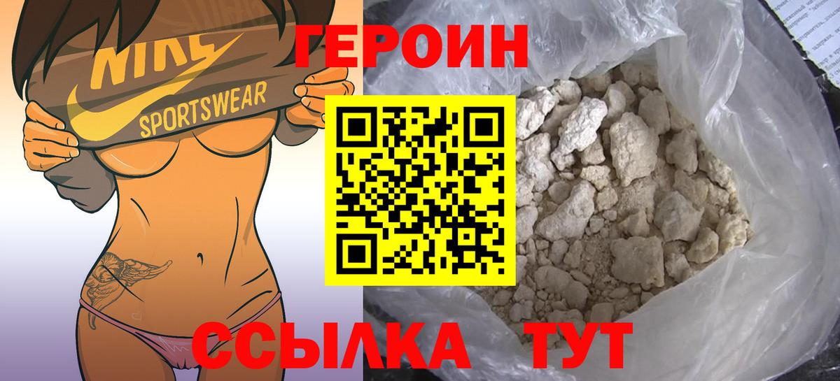 Кузнецк  ГЕРОИН афганец  Вход с VPN 