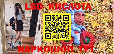 молекула духа Кинель
