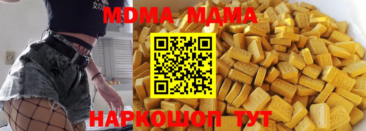 Кузнецк  MDMA crystal  MDMA  МДМА молли  Вход с VPN 