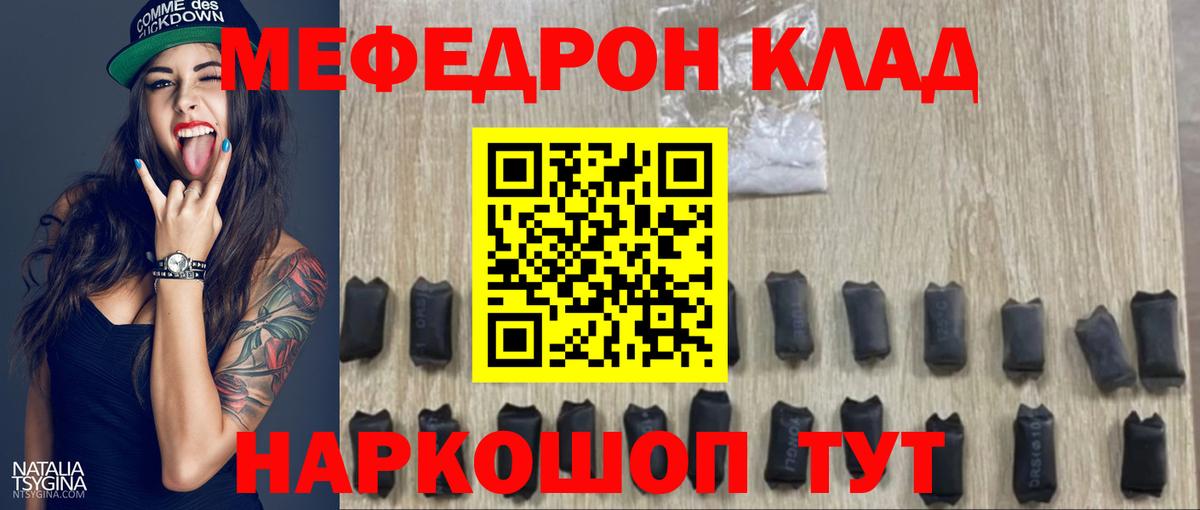 Меф  Кузнецк