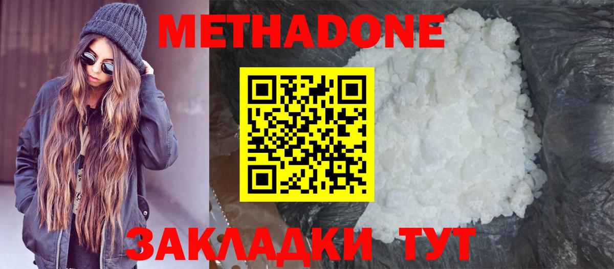 МЕТАДОН VHQ  нарко площадка Telegram  Кузнецк  Вход с VPN 