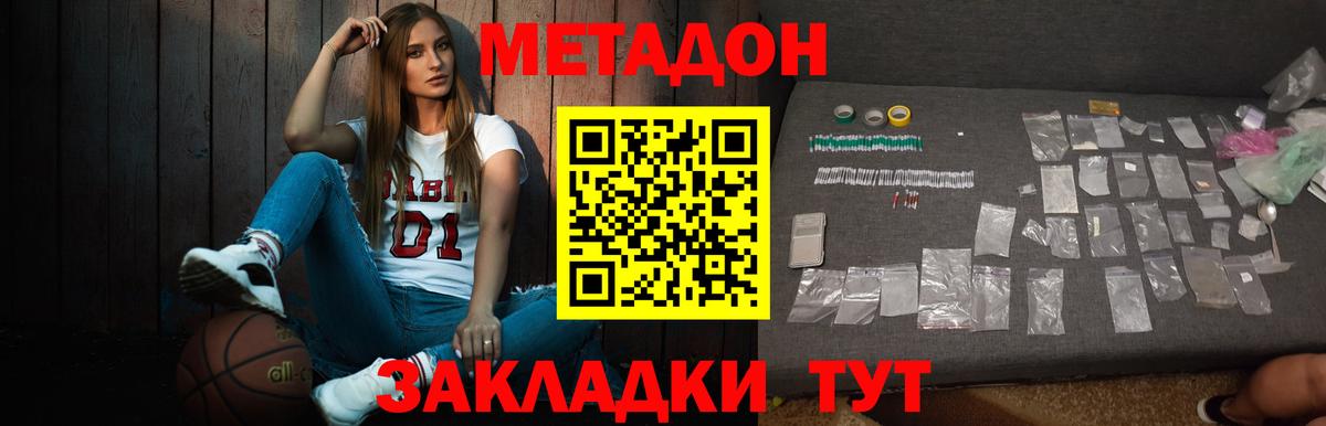 МЕТАДОН мёд Кузнецк