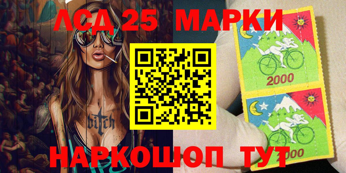Наркотические марки  Вход с VPN  Кузнецк  Марки 25I-NBOMe 1,8мг 