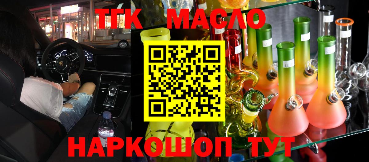 ТГК Wax Кузнецк