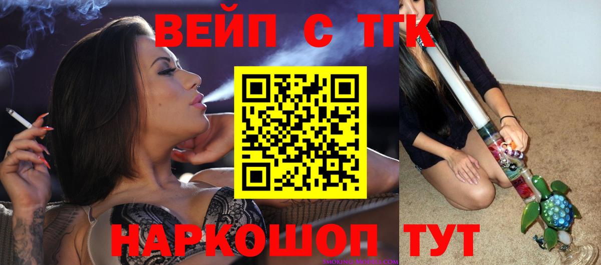 Кузнецк  ТГК концентрат  Дистиллят ТГК THC oil  Вход с VPN 