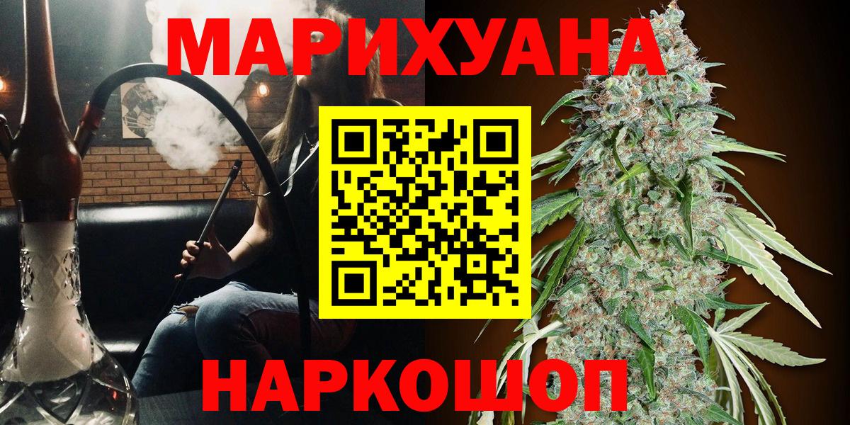 МАРИХУАНА LSD WEED  Бошки Шишки семена  Марихуана THC 21%  Кузнецк  Вход с VPN 